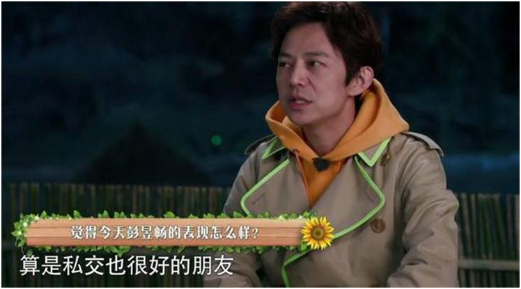 《向往的生活》中他们穿同款睡衣?何炅和彭昱