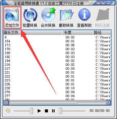 如何将微信语音导出到电脑合并为一个音频文件