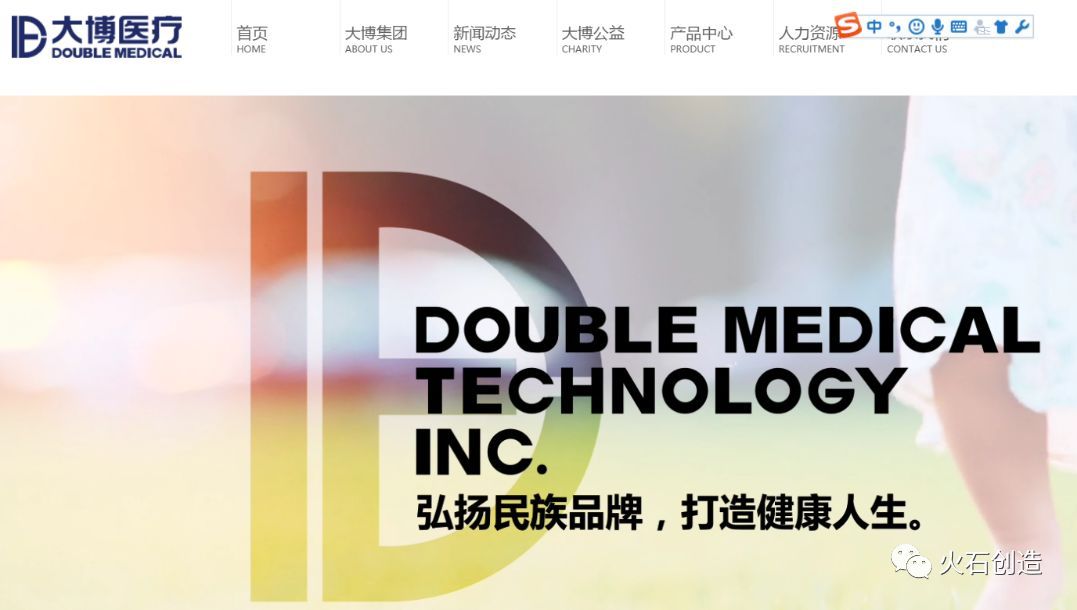 国产骨科高值耗材,突出重围