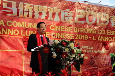 驻意大利大使李瑞宇出席罗马侨界2019春节庙会活动