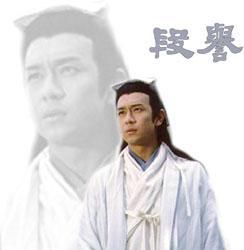 《天龙八部》中段誉是金庸匠心独运的人物,是