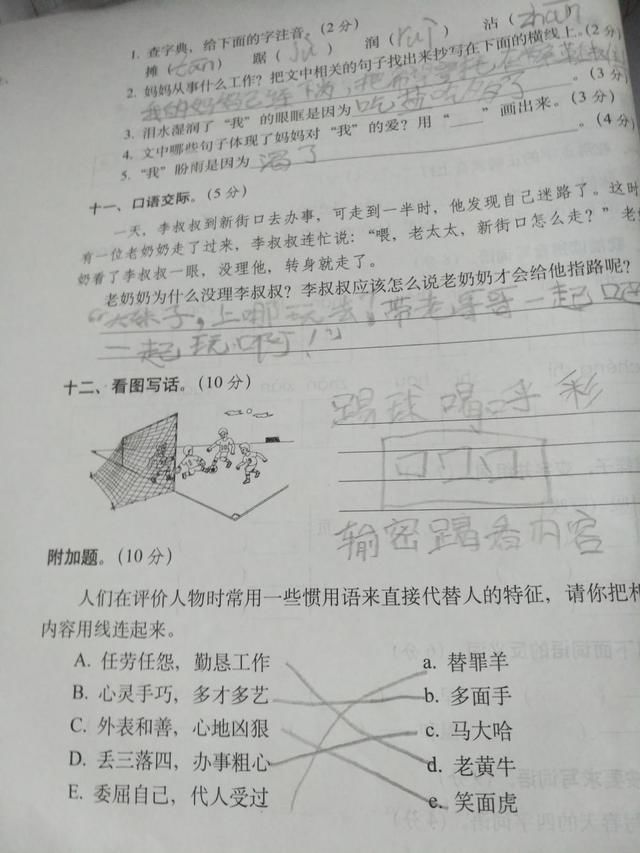 小学生二年级奇葩作业,老师血压飙升,家长:你过