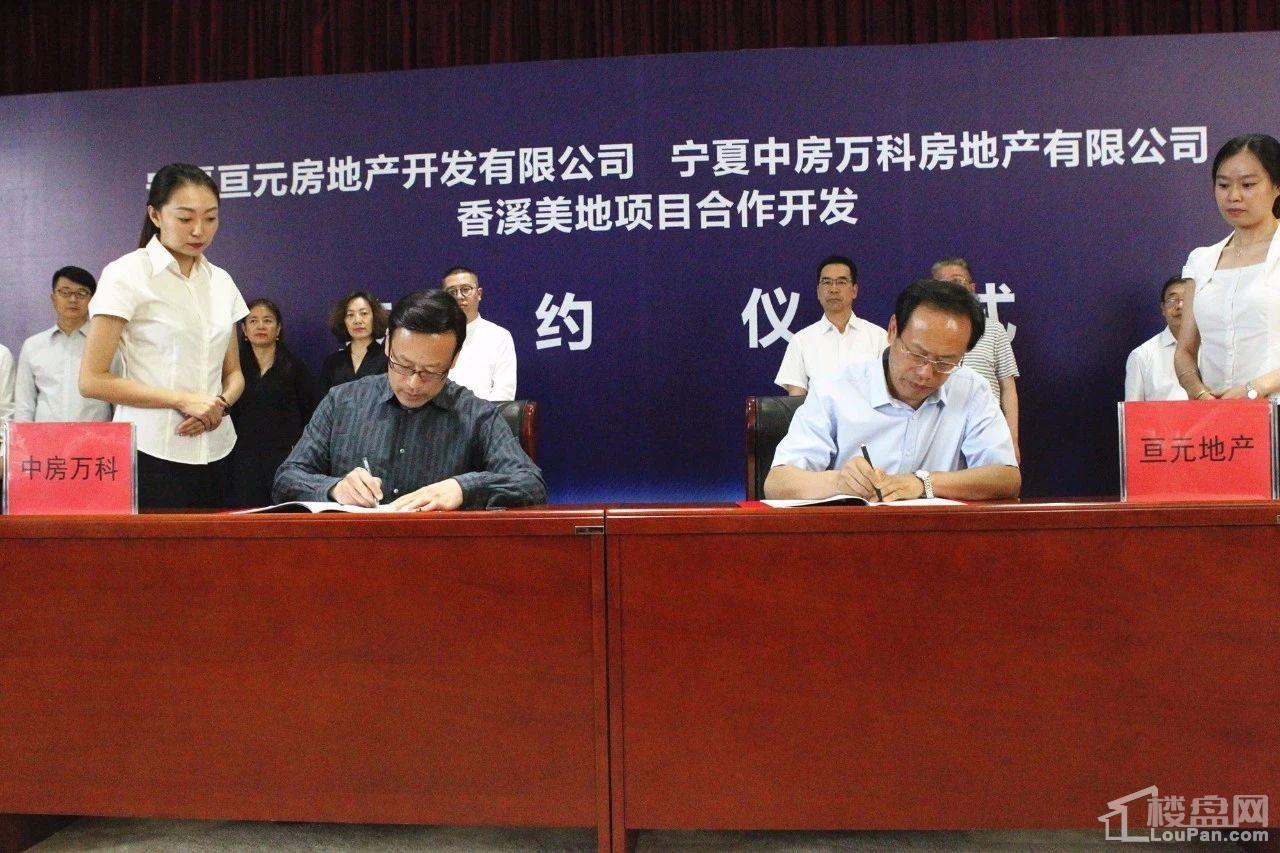 万科、中房、亘元三强联袂,合作开发落子城南