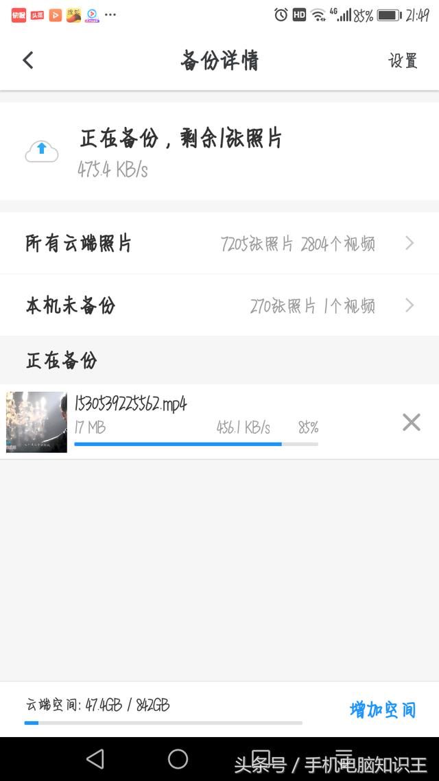 西瓜视频如何把视频下载下来并且备份到网盘?