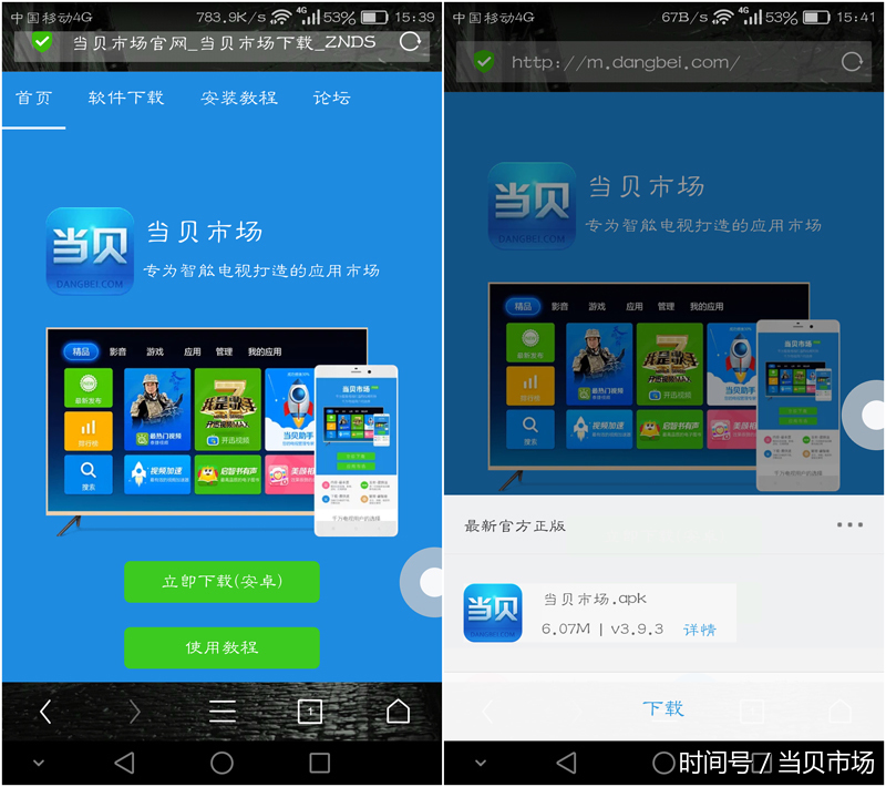 新手必备技能,不用U盘如何用手机给电视安装软