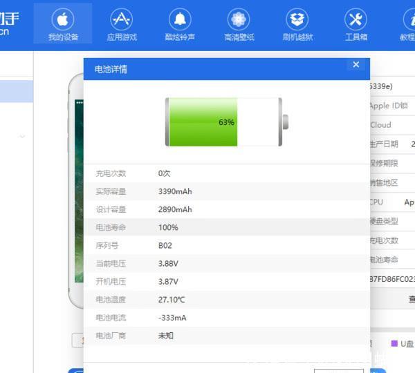 7p更换电池教程苹果7p更换高容量电池教程