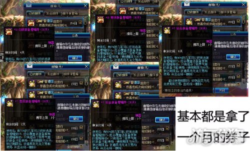 DNF2018赚钱商机 盒子商机分析操作建议