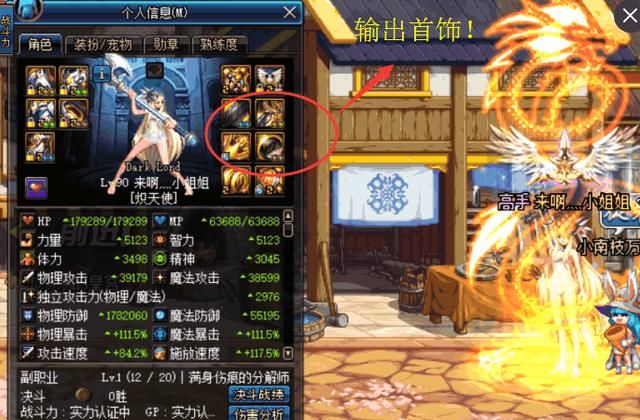 DNF大批天帝玩家诞生,主C升级辅助首饰,奶妈