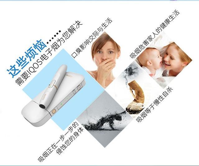 iqos电子烟到底是什么来头?真的会对人体有害