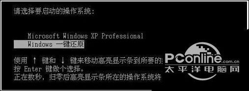 win7系统还原按哪个键?一键还原win7系统的方