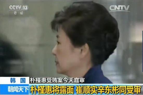 遭18项罪名起诉 朴槿惠受贿案今天庭审五大看点 遭18项罪名起诉 朴槿惠受贿案今天庭审五大看点