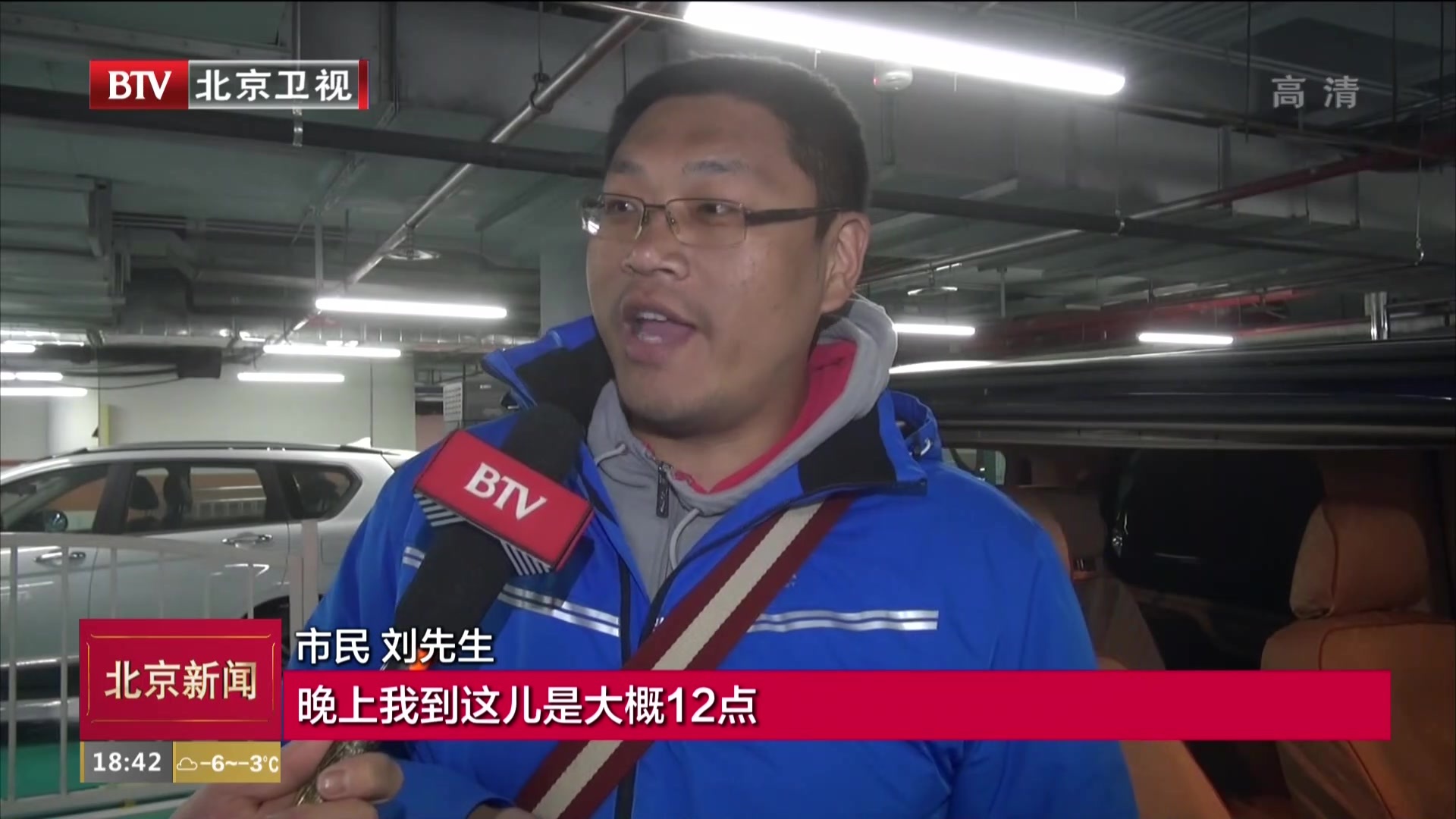 北京定制公交覆盖三大火车站  方便夜间返程旅客