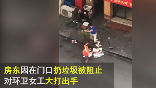街头暴打环卫工竟私了？官方：打人者已被拘留