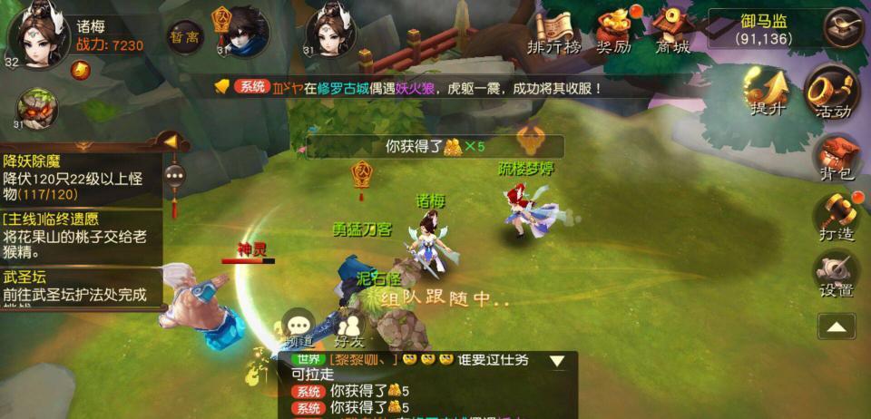 《大话西游热血版电脑版》除魔录任务攻略 降妖除魔卫天道