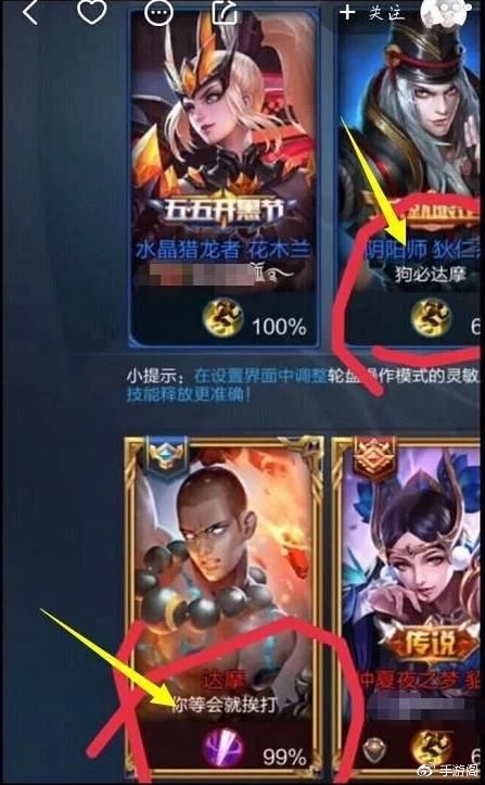 王者荣耀:那些搞笑的名字,一不小心就笑到睡意