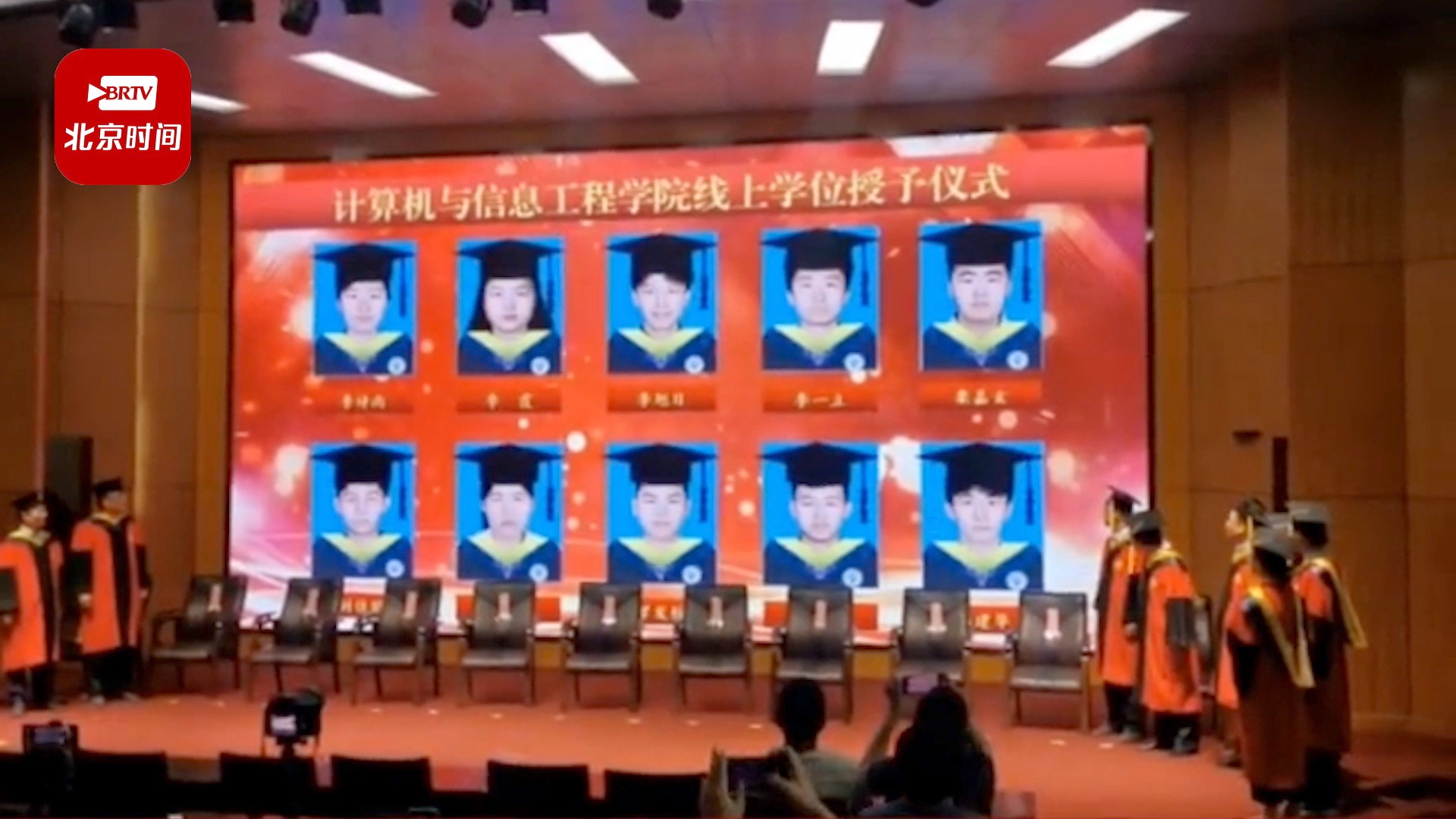 高校毕业典礼给未到学生一键戴帽拨穗 学生：视频简简单单，但很感动
