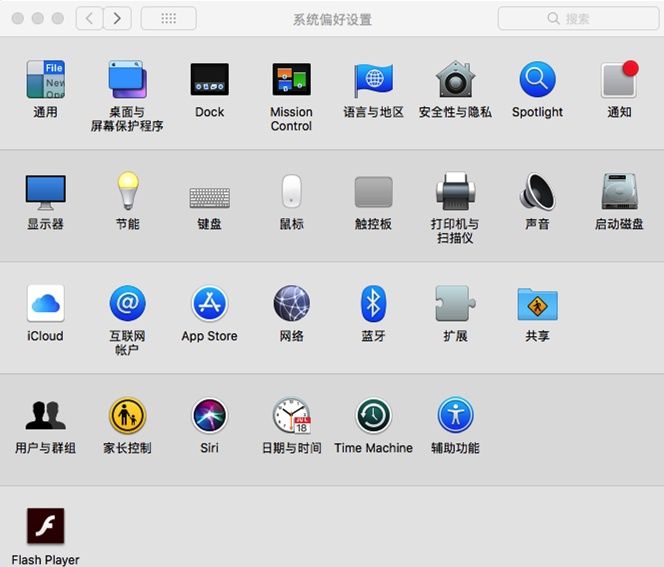 苹果笔记本电脑macOS操作系统新手入门教程