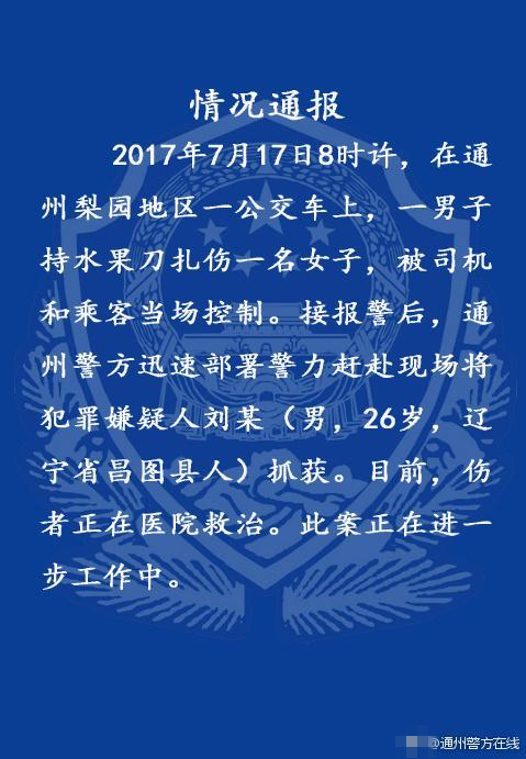 视频|监控曝光!公交"色狼"猥亵女子被掌掴 竟对其捂嘴割喉连捅数刀