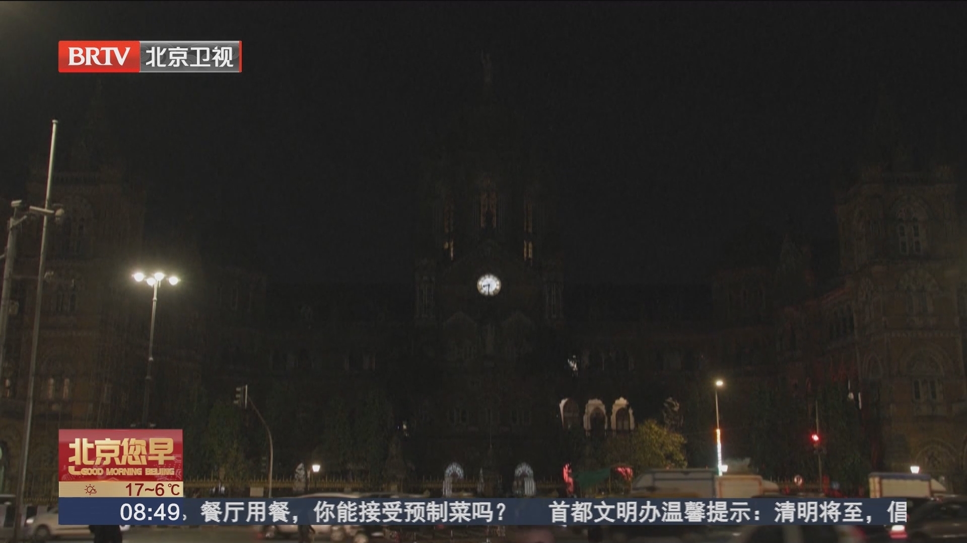 全球多地标志性建筑为“地球一小时”活动熄灯_北京时间