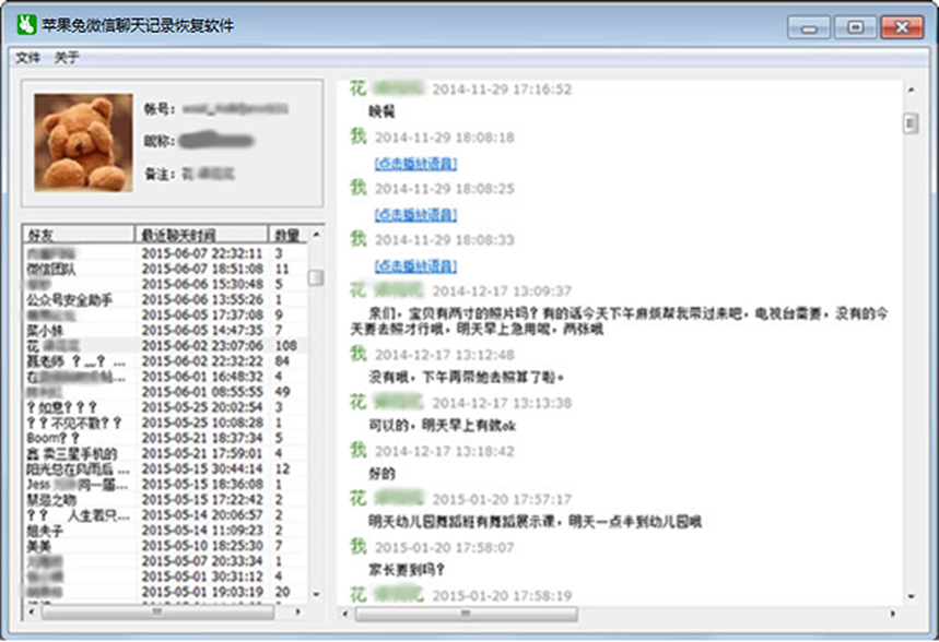 微信聊天记录如何彻底删除干净?如果删除了又