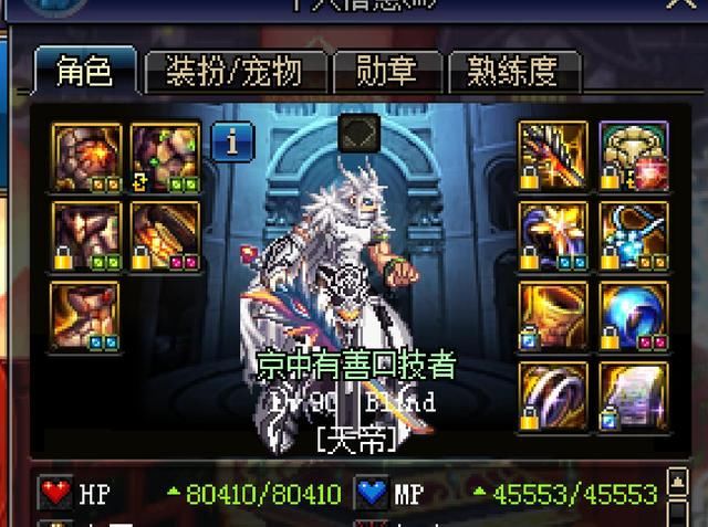 DNF将新增一个眼部装备栏?玩家:完了,阿修罗