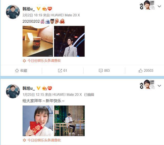 女篮队员韩旭发文庆祝胜利 晒表情包公开表白肖战(图4) 女篮队员韩旭发文庆祝胜利 晒表情包公开表白肖战(图4)