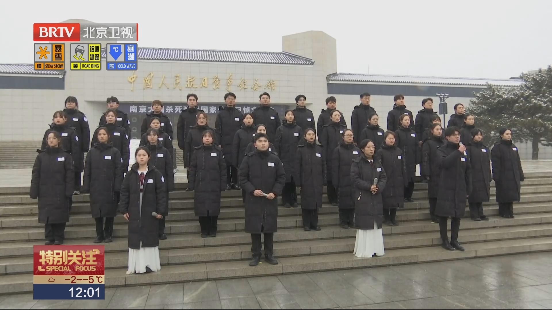 国家公祭日:中国人民抗日战争纪念馆举行悼念活动 国家公祭日:中国人民抗日战争纪念馆举行悼念活动