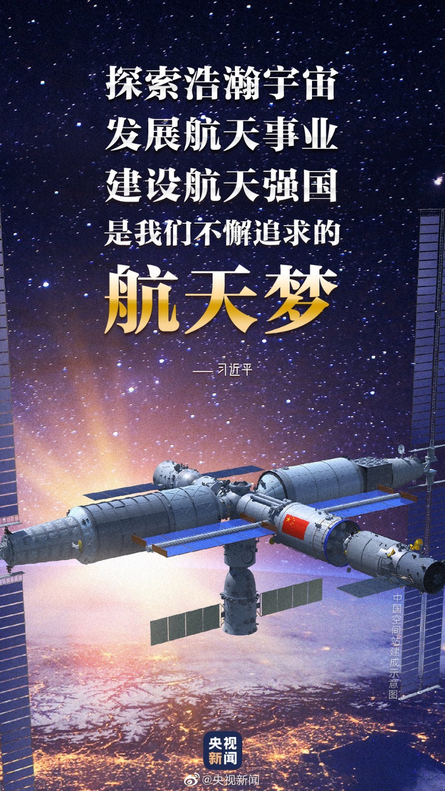 2分钟看中国航天全记录:朝着星辰大海,奋勇前行!