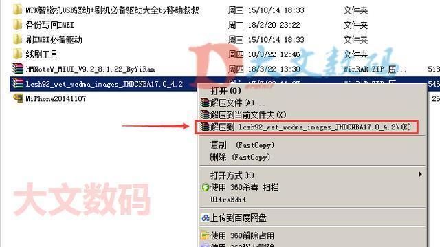 红米手机系统如何降级,将红米手机版本降到M