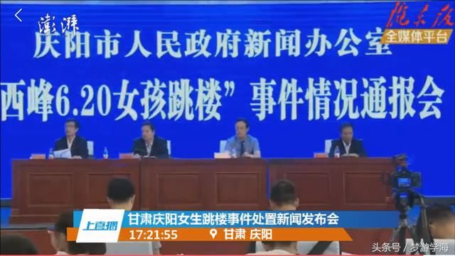 庆阳女子跳楼的背后