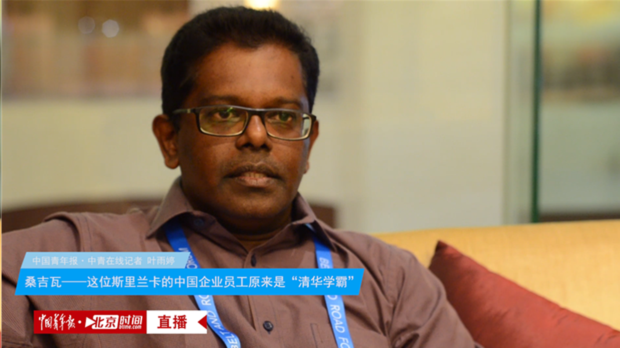 桑吉瓦:我们是一个团队,更像是家人 桑吉瓦:我们是一个团队,更像是家人