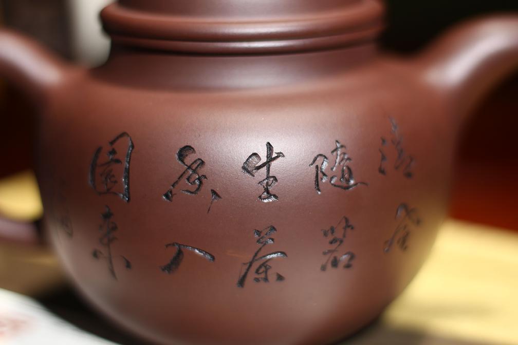 美壶鉴赏:小桥小店沽洒,初火新烟煮茶