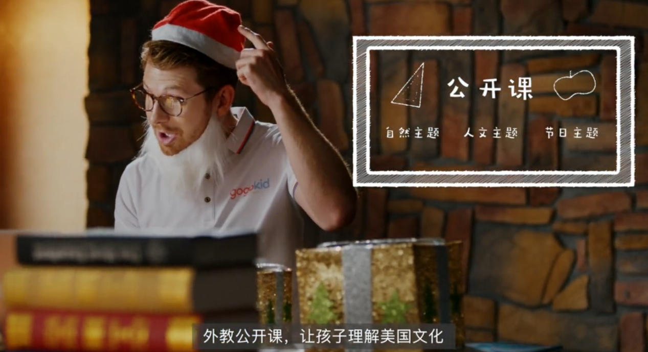 8大级别科学课程体系,gogokid树立在线少儿英