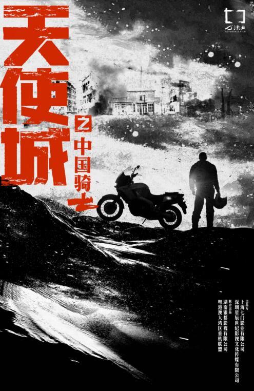 中国版《速度与激情》首发概念海报 致敬机车英雄(图1) 中国版《速度与激情》首发概念海报 致敬机车英雄(图1)