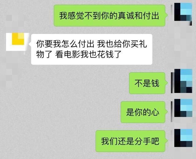 相亲女友在电脑上登微信忘记下,我看到她聊天