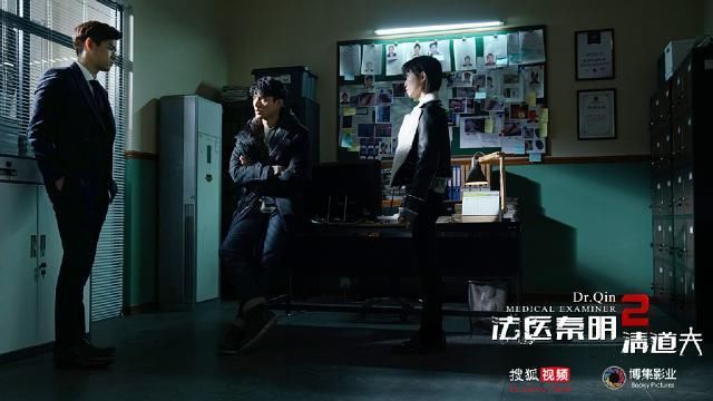 法医秦明2清道夫电视剧 高清全集免费在线观看