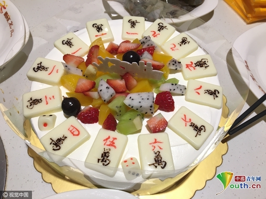 生日宴上现"麻将蛋糕" 清一色的"万"字