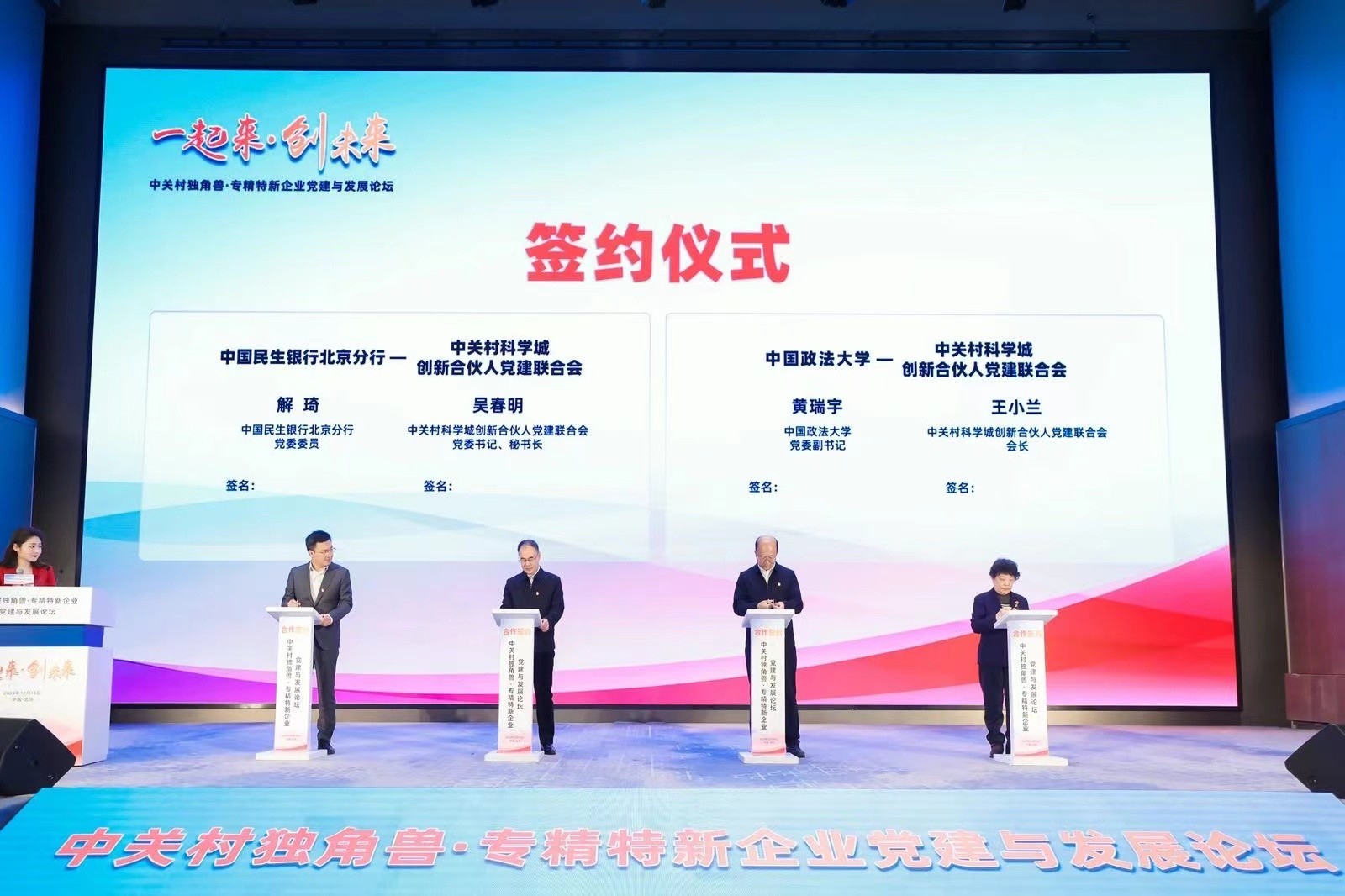 总估值超3200亿美元!海淀独角兽企业占全市“半壁江山”_北京时间