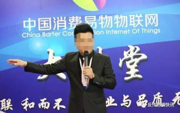 是一种新型传销骗局?中国消费易物物联网送积