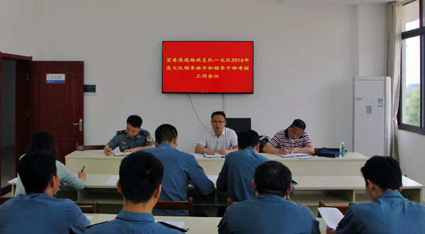 路政支队到所属大队开展2016年度领导班子和
