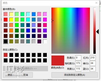 It之家学院 使用word稿纸加载项制作方格与横线纸