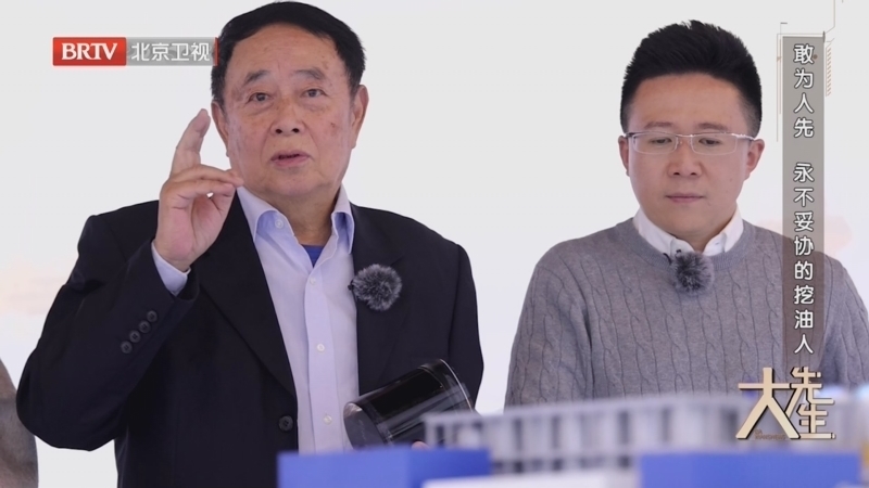 《大先生》20231114碧海丹心 能源报国