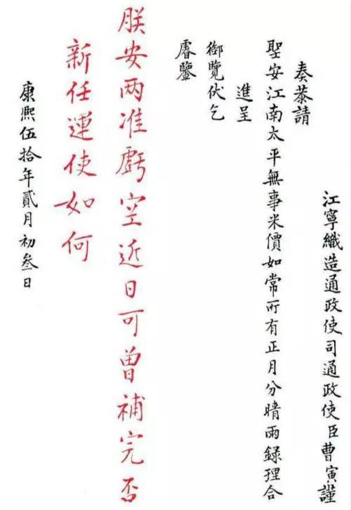 孙宇|清代的奏折制度:"乾纲独断,乃本朝家法"