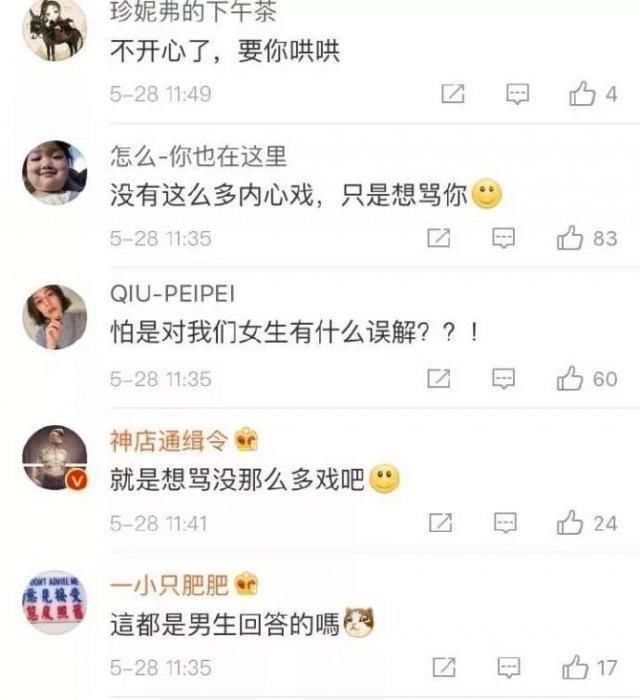 女生说男人都是大猪蹄子是什么意思