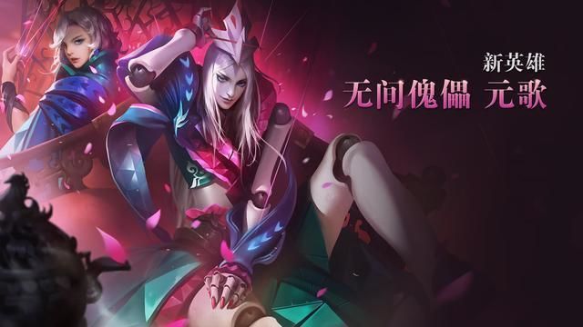 王者荣耀元歌技能展示介绍 庞统技能展示