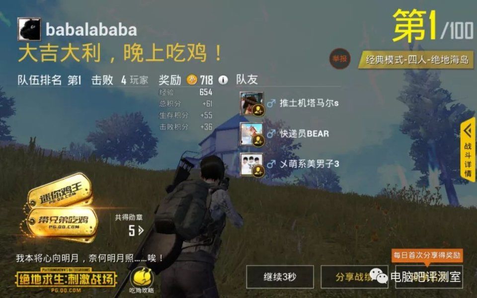 【翼王|评测】华为M5平板评测