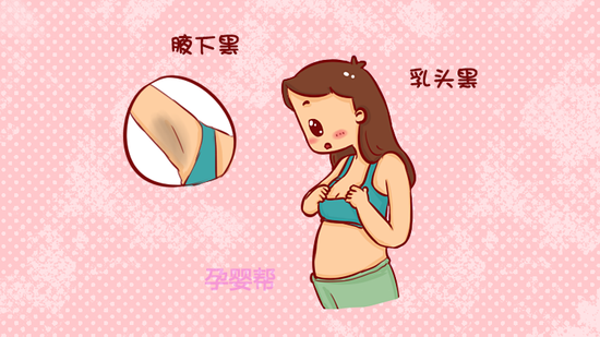 怀孕的时候被"黑",生完孩子以后还是黑