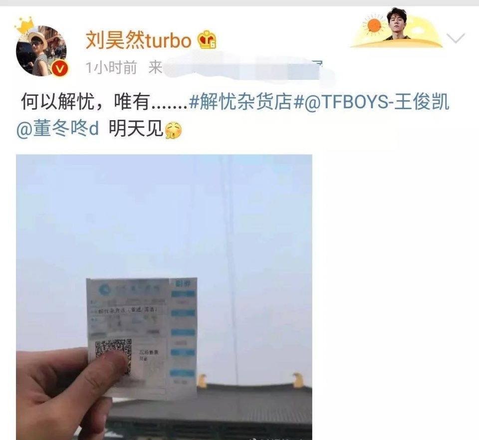 王俊凯新电影上映,收到不少圈内好友的祝福,张