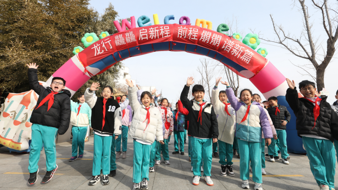 我 们 开 学 啦 ！_北京时间