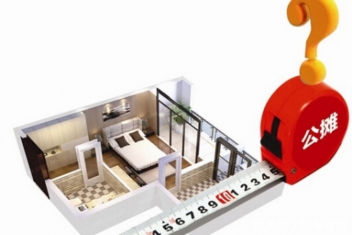 不公平的房产制度,你被公摊面积坑了多少?